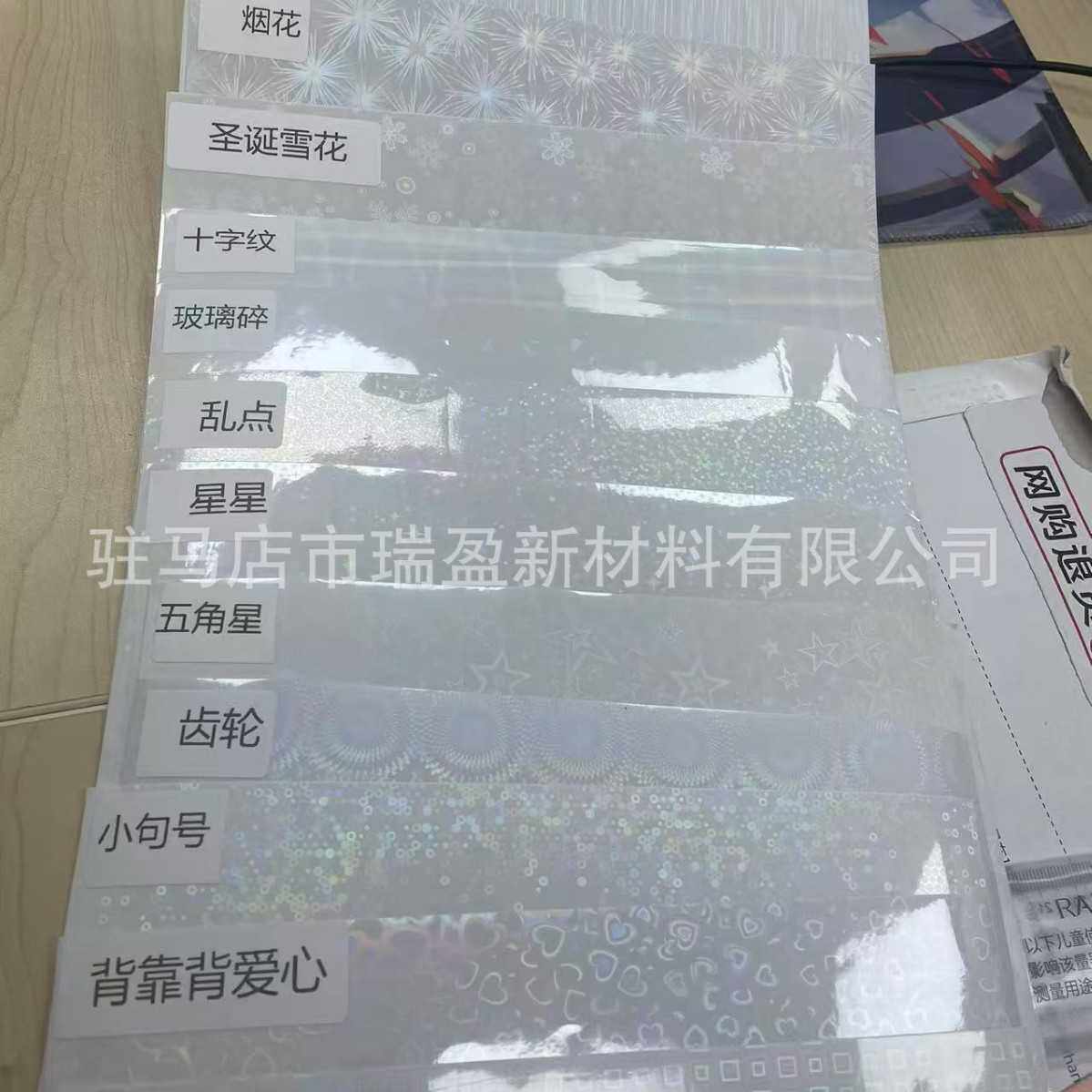 12款式玻璃碎星星镭射冷裱膜A4自粘不干胶背胶镭射贴纸相片防水
