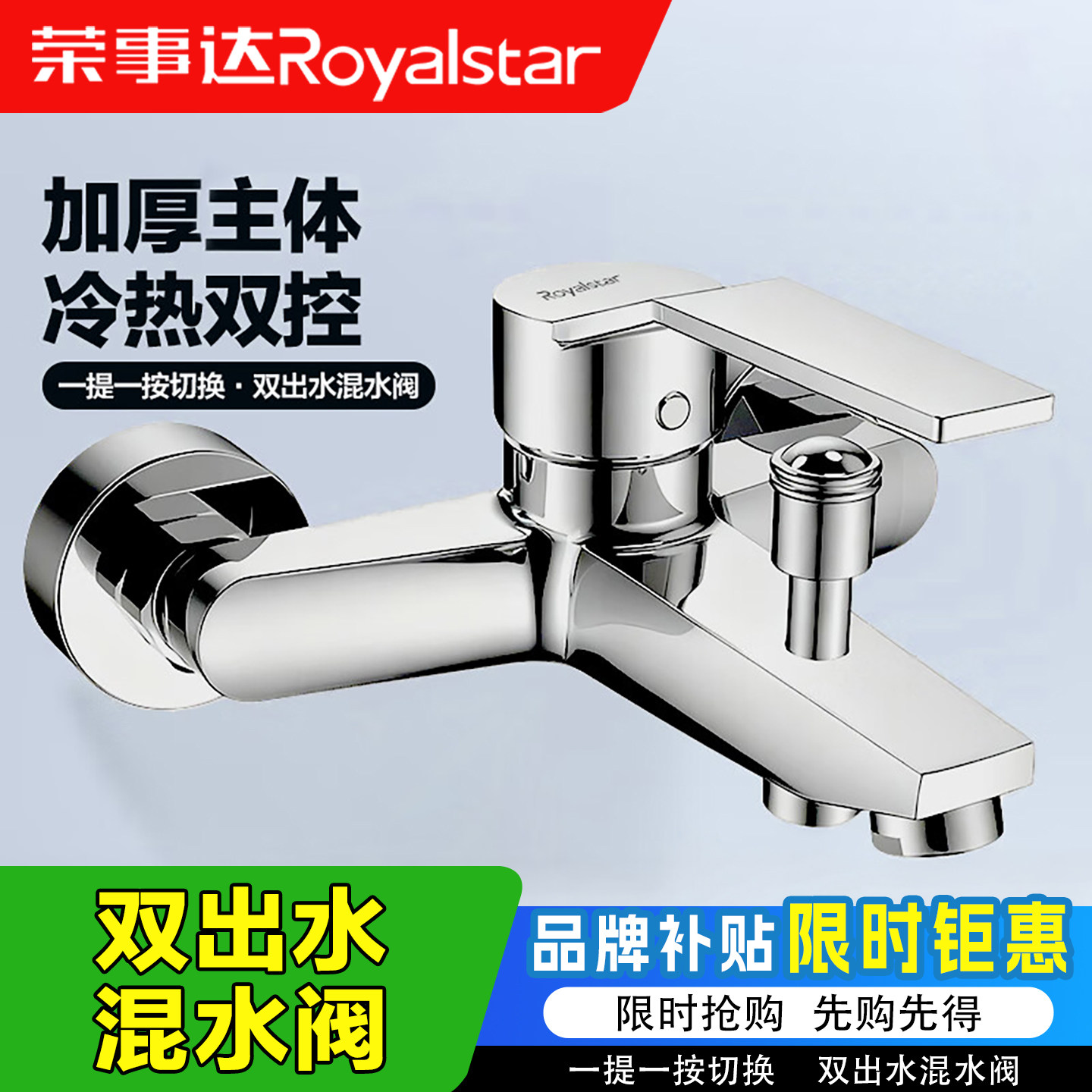 二档出水|加厚主体