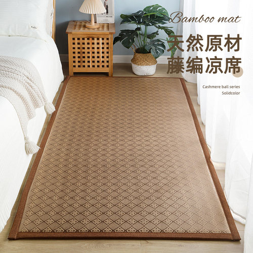 藤席纯天然凉席地垫床边打地铺睡觉家用卧室地毯榻榻米床边毯垫子