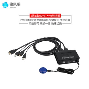 2口HDMI机房键盘鼠标 KVM切换器两个主机一套鼠标键盘一个显示器