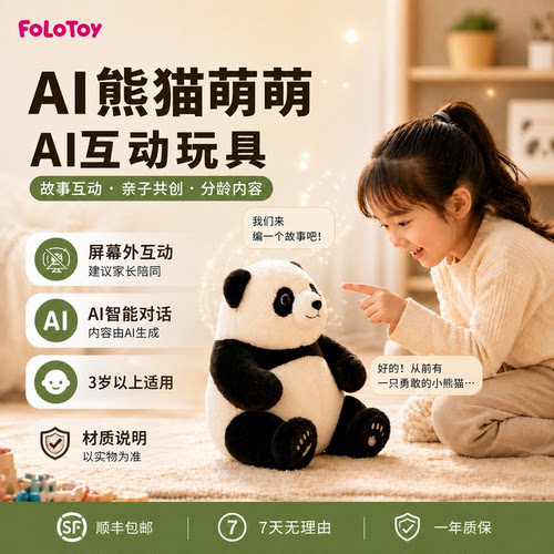 AI智能机器人AI玩具儿童节礼物