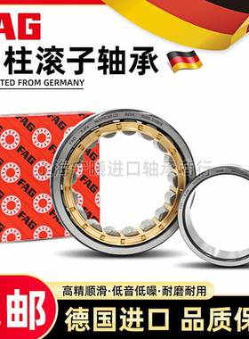 FAG进口圆柱滚子轴承N NU NJ NUP334 336 338-E -XL -M1