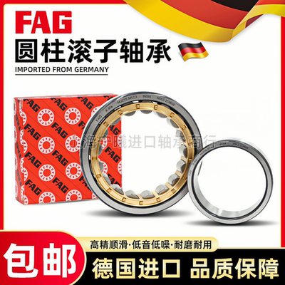 FAG进口圆柱滚子轴承N NU NJ NUP222 224 226 228 230-E -XL -M1