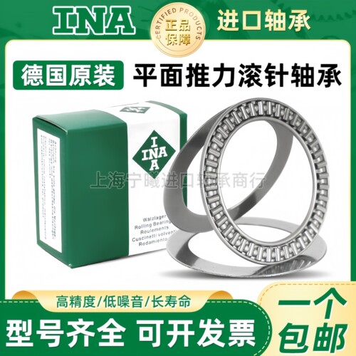 INA进口平面推力滚针轴承AXK 4060 4565 5070 5578 6085 6590+2AS