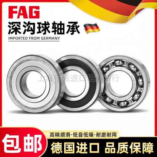 FAG德国进口高速轴承6026 6028 6030 6032 6034 6036.2ZR-2RSR/C3