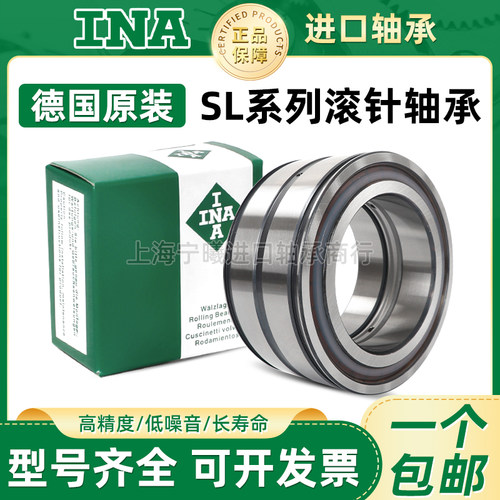 INA德国进口满珠滚子轴承SL04 5016 5017 5018 5019 5020 5022-PP