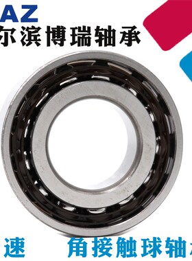 哈尔滨HAZ轴承7200 7201 7202 7203 7204 7205 7206B BEP BM TVP