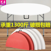 可折叠圆桌子餐桌家用圆形塑料大圆台面板吃饭桌家用小户型10人