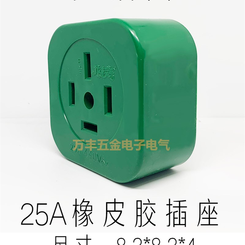 龙榜/星华峰380V橡皮胶防水防摔三相四线16A25扁插头插座明装四孔