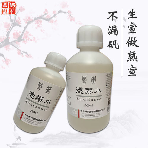 胶矾水透矾水工笔画用岩彩工具凤凰国画颜料明矾明胶液透胶胶水