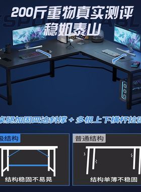 转角电脑桌电竞桌台式笔记本两用桌书架卧室拐角桌子办公桌游戏桌