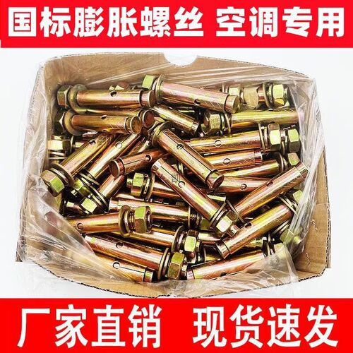 国标小头膨胀螺丝带孔拉爆膨胀螺栓爆炸螺钉铁镀彩锌铁胀管M8M10M