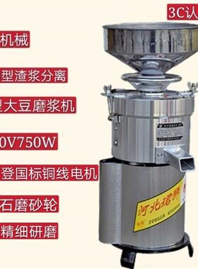珺狮商用石磨砂轮免过滤磨豆浆豆腐脑机浆渣分离大容量电动磨浆机