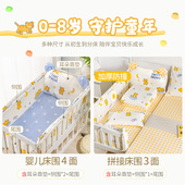 婴儿床床围软包防撞纯棉三面小床上用品宝宝围栏儿童拼接床头挡布
