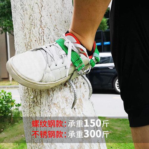 上树神器爬树工具猫爪防滑脚扎子专用爬树工具伐木工不锈钢爬树鞋