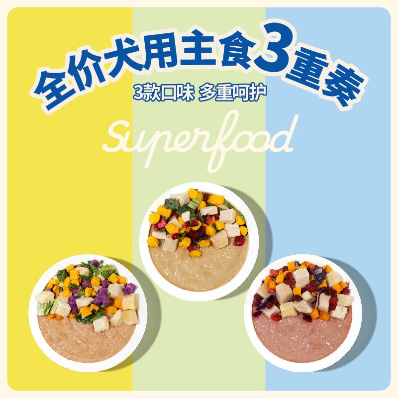全价犬用主食3重奏狗狗主食罐头湿粮新鲜鸡肉超级食愈碗成犬罐头