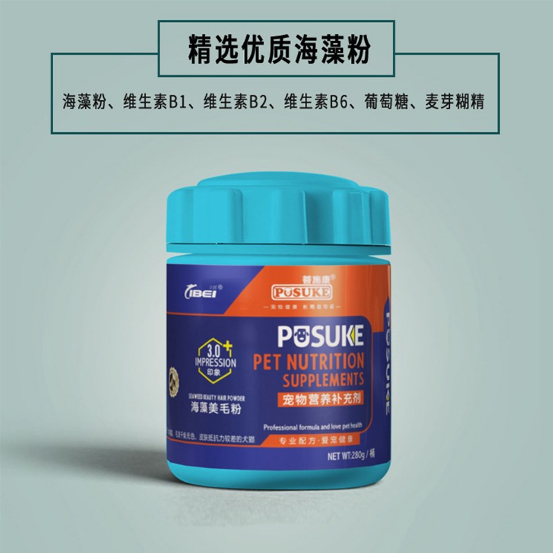 菩施康宠物海藻美毛粉狗狗毛发增色亮毛泰迪金毛黑鼻头犬猫通用