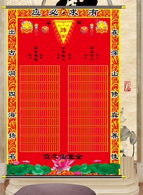用品新款杨家阜老式年画红堂单金花教主眼光娘娘三尺三大单布打印