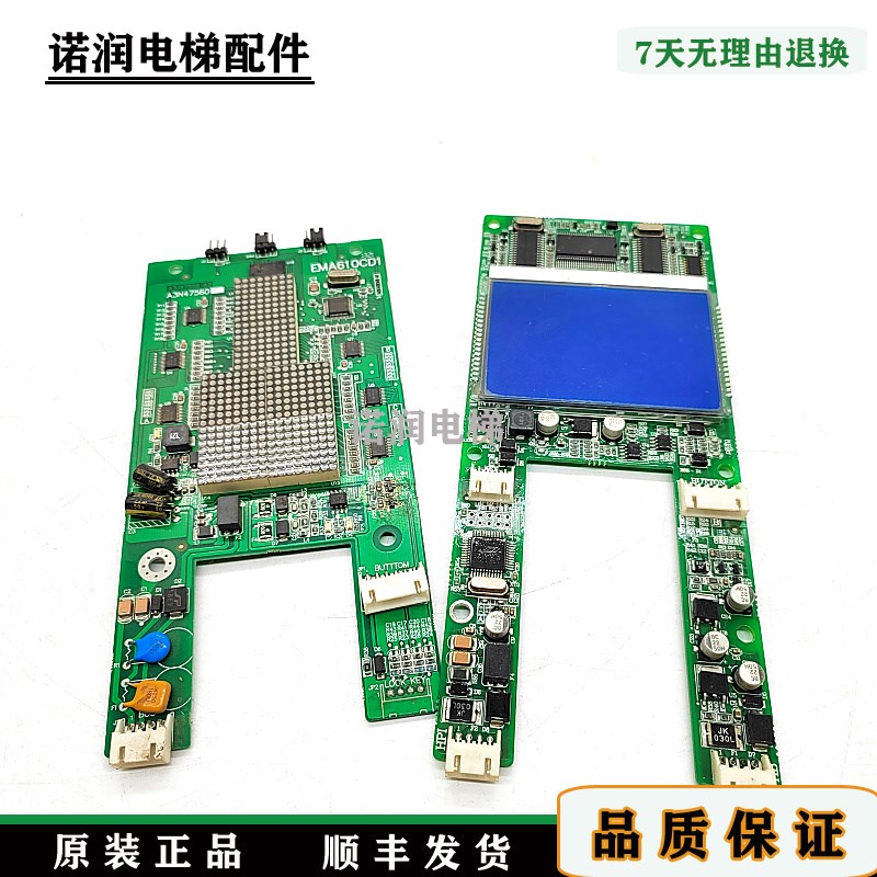 江南快速奥的斯电梯/液晶显示器屏A3N59325/A3J59324A2/EMA610CD1