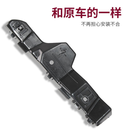 适配长安逸动前保险杠侧安装支架前保险杠卡扣子前杠固定支架吊耳