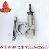 中联吊车点火锁ZTC新款 驾驶室启动开关钥匙25吨35吨55吨吊车配件