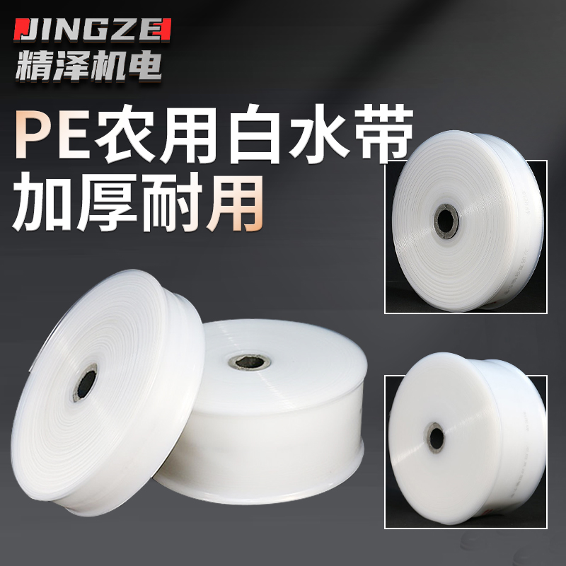 1寸2寸2.5农用水带浇地水管塑料软管透明主管PE水袋农用灌溉水带