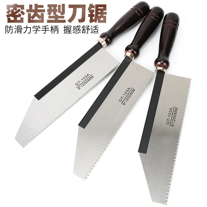 密齿刀锯密齿锯小手锯手板小锯伐木锯燕尾锯装潢锯木工锯小锯子,五金/工具,手工锯,淘宝优惠券,粉丝福利购,淘宝优惠卷
