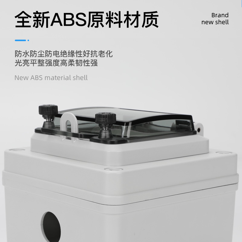 室户外防雨水配电箱断路器空开关漏电表220V工业家用插座电源明装