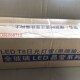 T8LED单端进电灯管日光灯管防爆灯灯管光源1.2m20w白光暖黄中性光