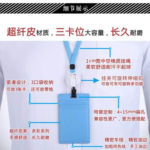 卡仕达多卡位证件超纤皮卡套公交卡套学生饭卡校卡带伸缩易拉扣挂