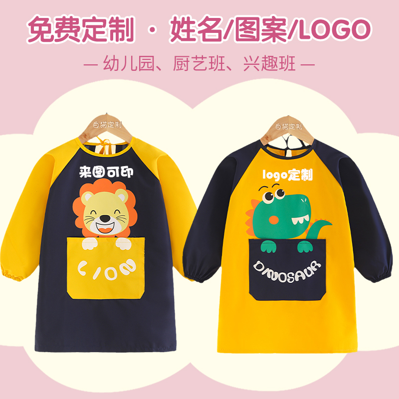 全身防水长袖儿童围裙四季画画罩衣幼儿园画室推荐免费印logo名字