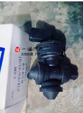 适用别克英朗GT/XT科鲁兹刹车助力泵真空电磁阀单向阀刹车真空阀