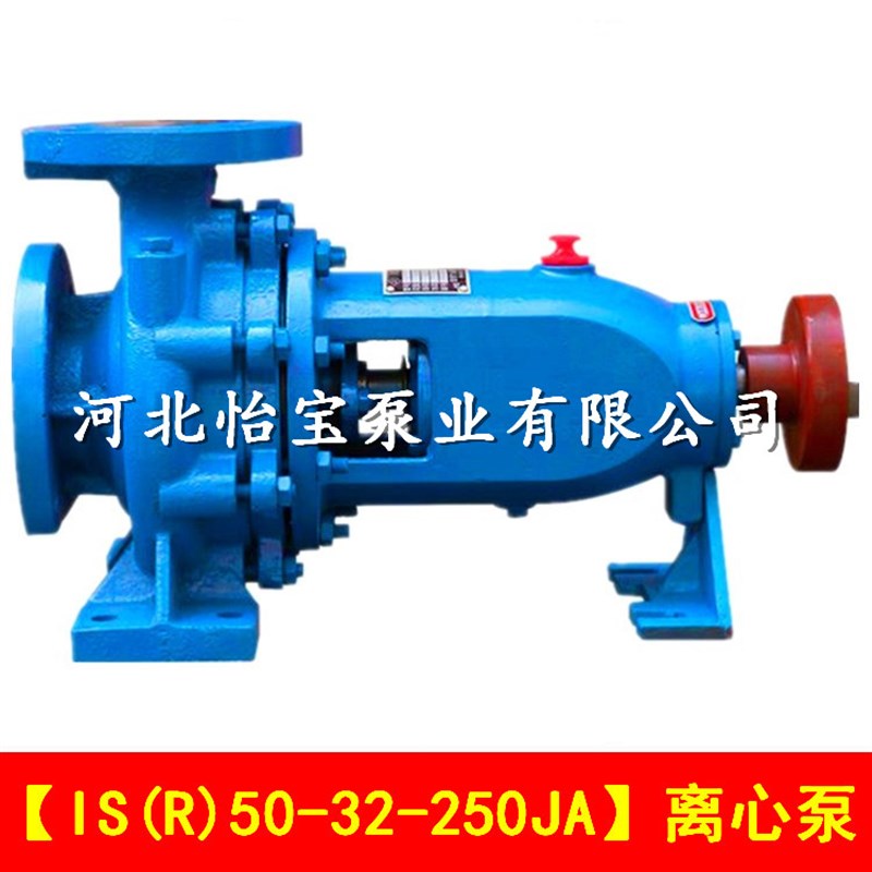 IS50-32-250JA 单级离心泵卧式 农用清水泵 增压高扬程 ISR热水泵