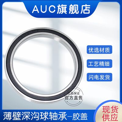AUC深沟球轴承6922-2RS 61922RS 1000922内径110外径150高度20mm