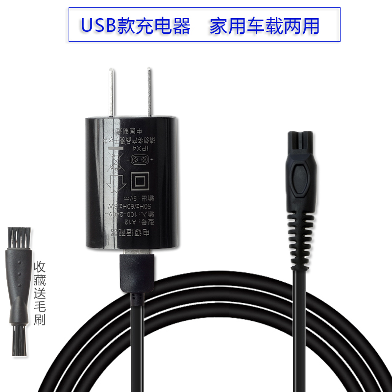 适用APIYOO艾优智能剃须刀T7充电线充电器T8-H电源线适配器USB线