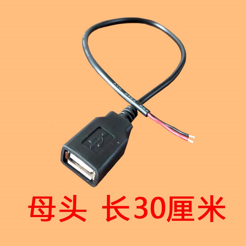 36伏USB母头控制器电褥子开关工地宿舍低压电热毯配件高低档调节