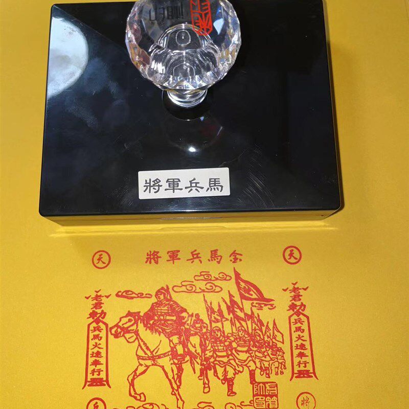 将军钱兵马金玉皇钱印章黄表纸手工盖印工具自动出油光敏印10厘米