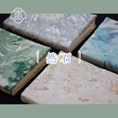 手账本 织金手工布书衣 A5A6 手帐 笔记本礼物 真我 封套 然石