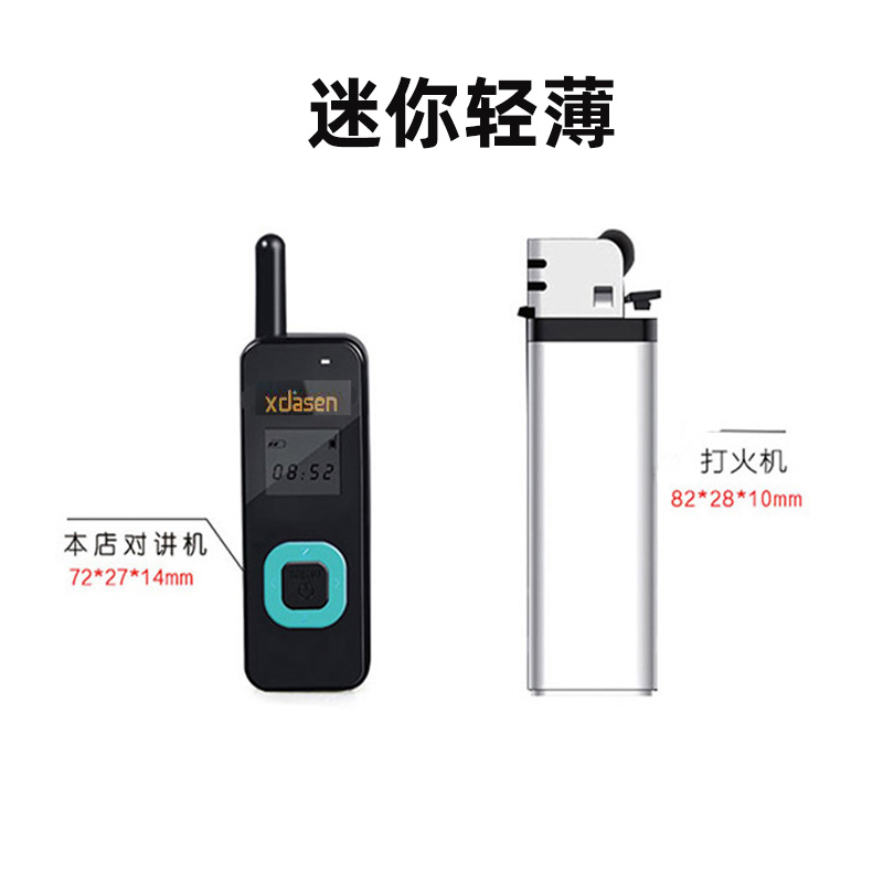 迷你对讲机发廊餐厅美容美发民用微型对讲器机4s店对讲小型 小机