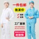 分体防尘服洁净服无尘服套装 防静电衣服车间净化服男食品厂工作服