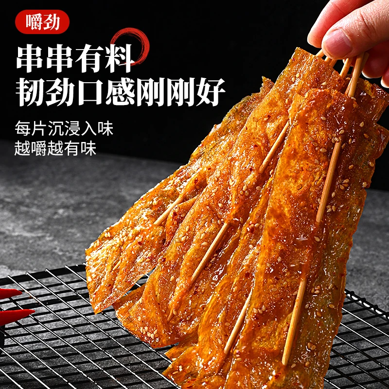 老式大辣串甜辣大撸串辣条校园怀旧零食8090童年零食办豆腐干JL