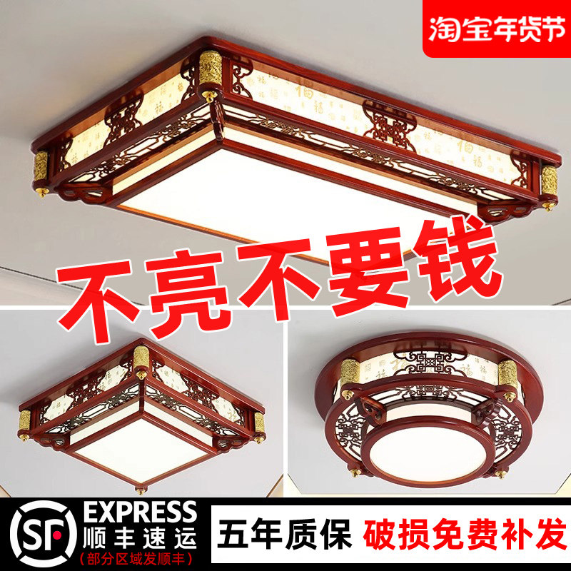 新中式吸顶灯长方形led灯具实木中国风仿古典客厅灯卧室套餐灯饰