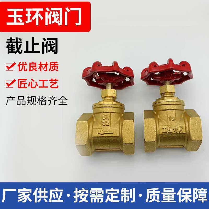黄铜截止阀 DN15 20 25 32 40 50内螺纹铜截止阀 4分6分1,五金/工具,截止阀,淘宝优惠券,粉丝福利购,淘宝优惠卷