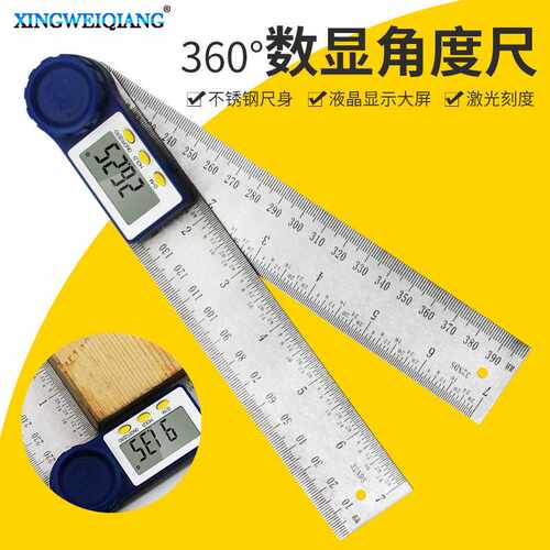 二合一数显角度尺 角度测量仪水平尺0-200多用途量角器木工尺