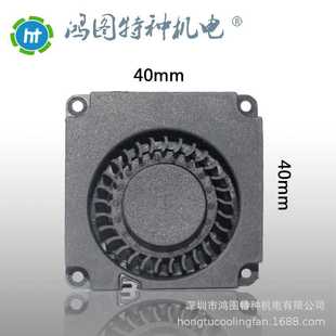 DG4010微型小鼓风机40*40*10MM 5V 12V 散热风扇