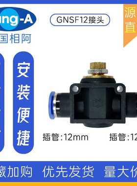 GNSF12 NSF12气动节流阀 韩国相阿SANG-A管道节流阀 三A节流阀