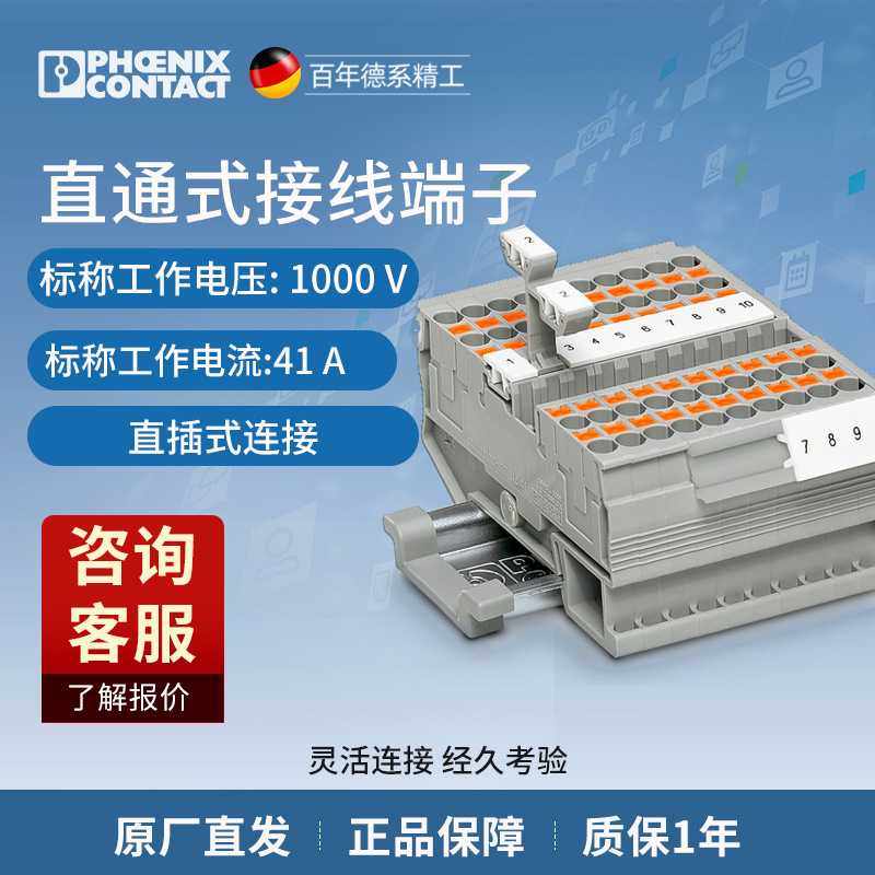 菲尼克斯 接线端子直通式接线端子 - PT 6-QUATTRO - 3212934-50,五金/工具,其他端接件及接线装置,淘宝优惠券,粉丝福利购,淘宝优惠卷