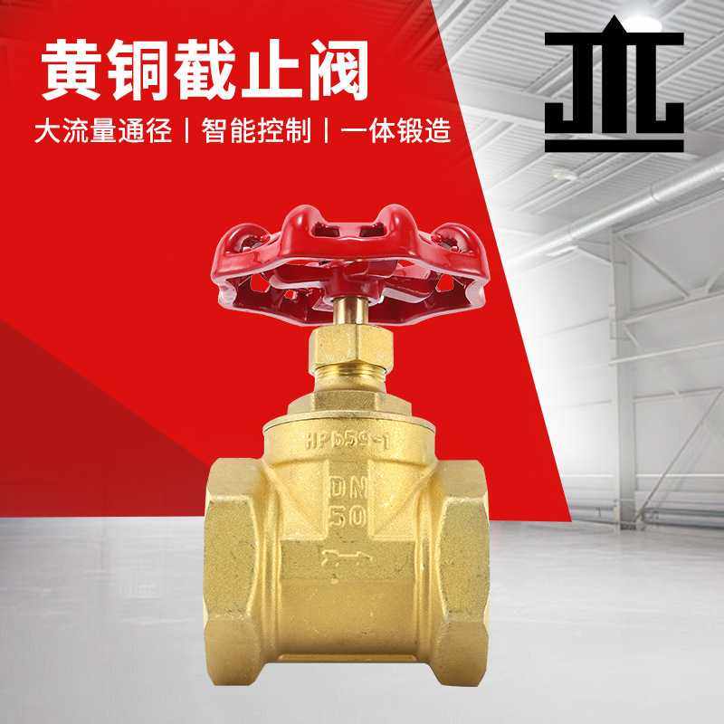 黄铜截止阀手动水开关工程管道铜阀门4分6分1寸工程用内丝截止阀,五金/工具,截止阀,淘宝优惠券,粉丝福利购,淘宝优惠卷
