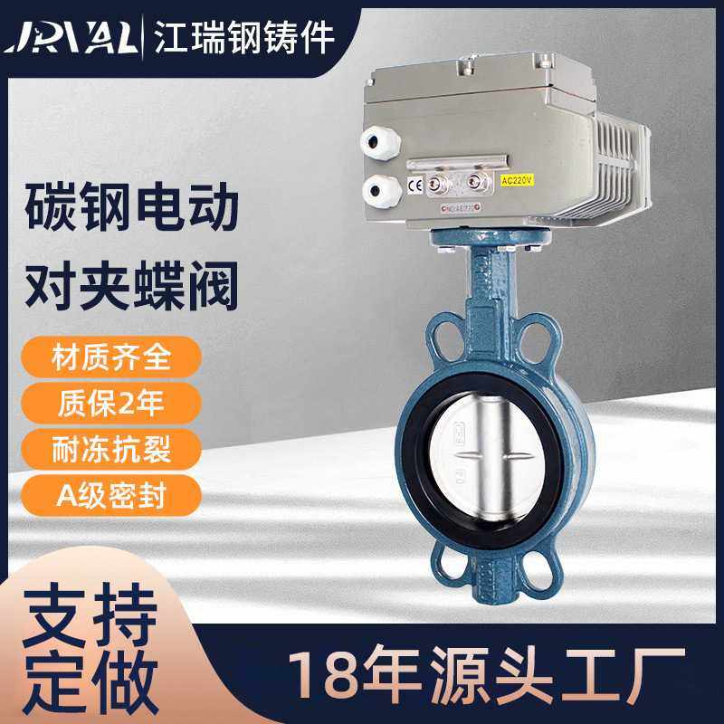 电动蝶阀碳钢对夹蝶阀D971X-10C双向流量控制水利化工蝶阀,五金/工具,蝶阀,淘宝优惠券,粉丝福利购,淘宝优惠卷