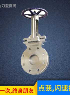 钛合金刀型闸阀PZ73X-16TA2 钛材梅花型刀闸阀 蒙乃尔哈氏镍基合